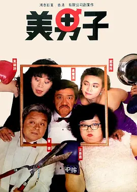 背着丈夫外遇之旅